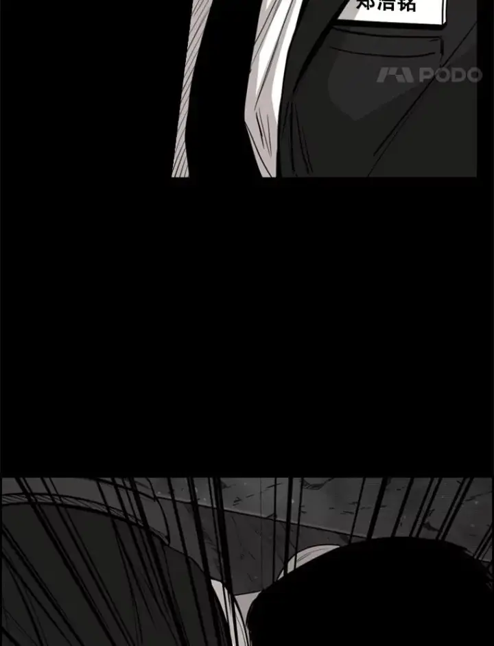 漫画《鲨鱼》79.被暗算（2）第39张图