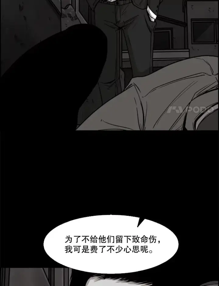 漫画《鲨鱼》79.被暗算（2）第42张图