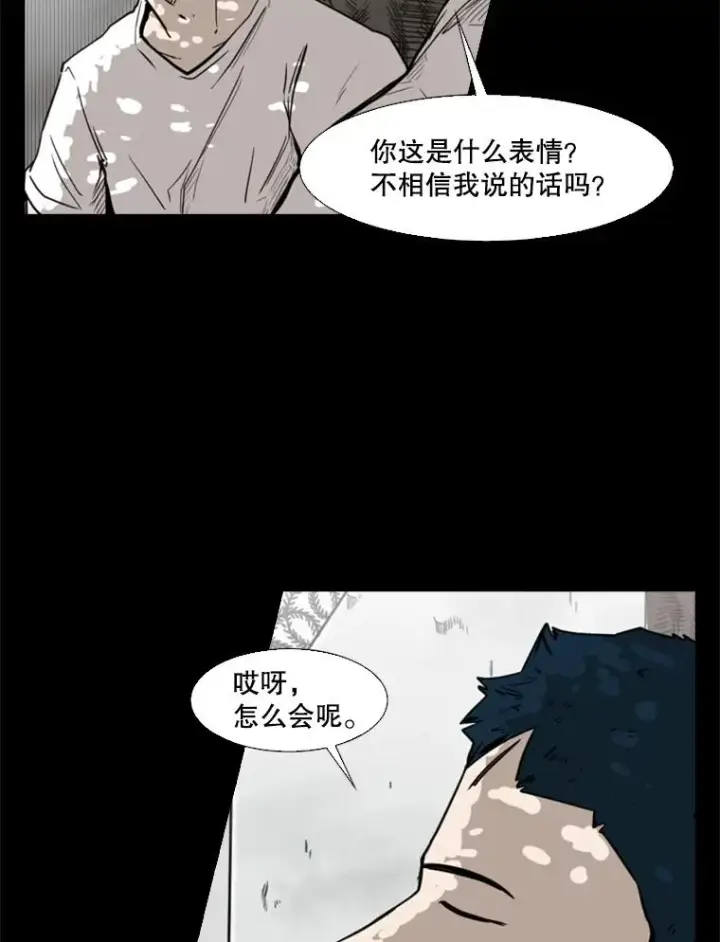 漫画《鲨鱼》79.被暗算（2）第46张图