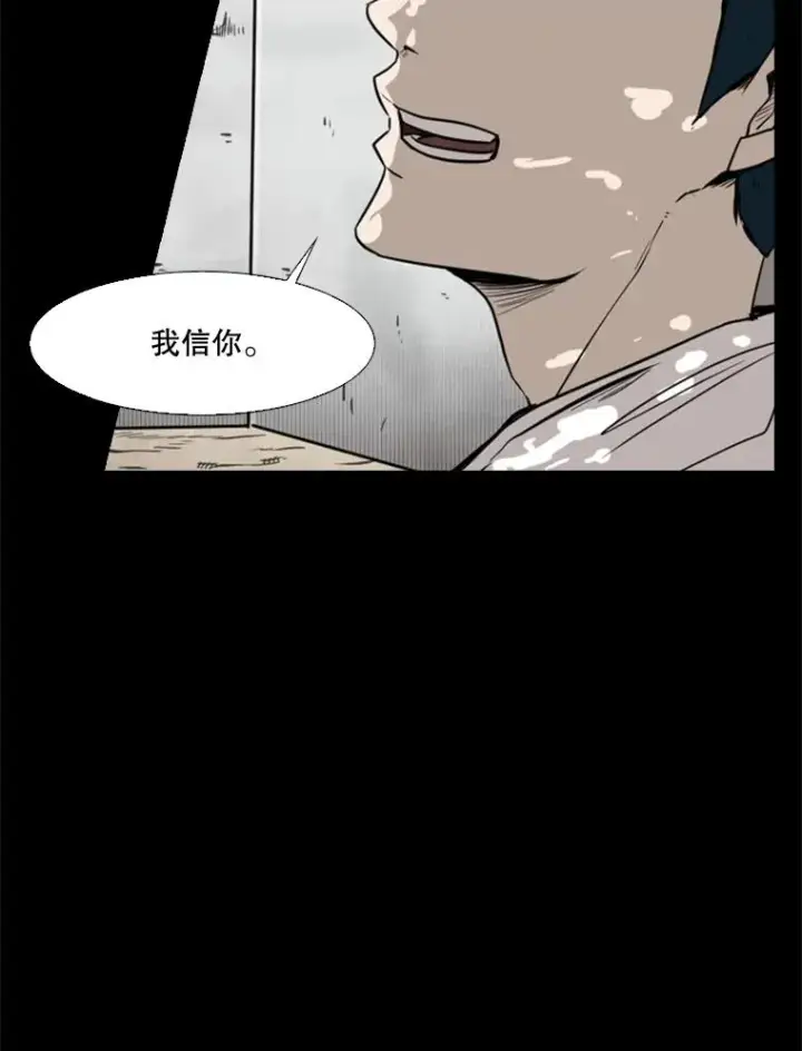 漫画《鲨鱼》79.被暗算（2）第47张图