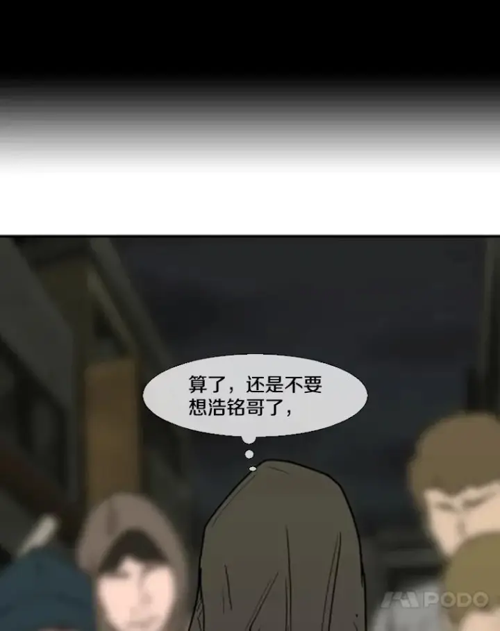 漫画《鲨鱼》79.被暗算（2）第48张图