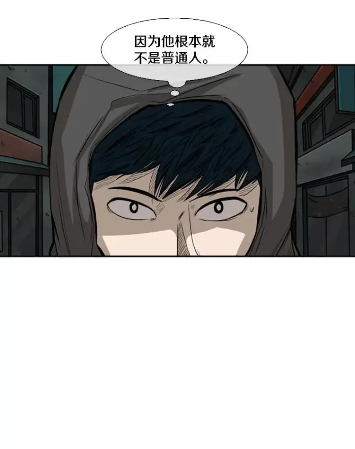 漫画《鲨鱼》79.被暗算（2）第50张图