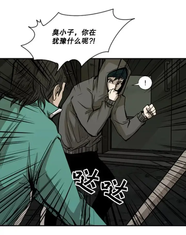 漫画《鲨鱼》79.被暗算（2）第51张图