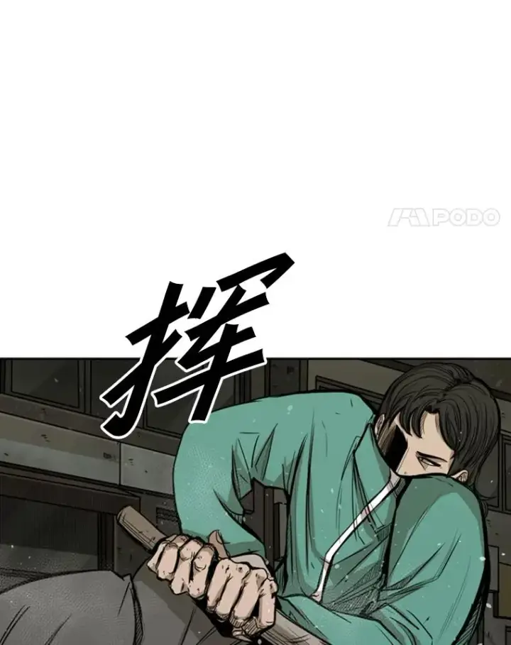 漫画《鲨鱼》79.被暗算（2）第52张图