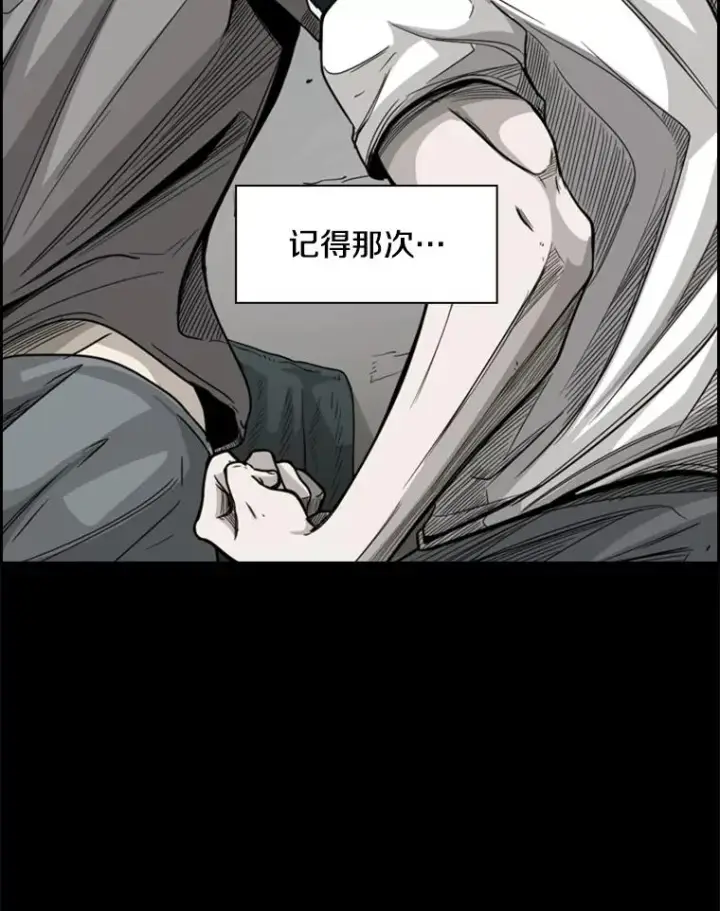 漫画《鲨鱼》79.被暗算（2）第6张图