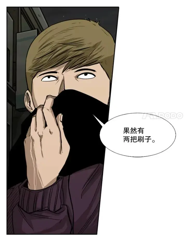 漫画《鲨鱼》79.被暗算（2）第62张图