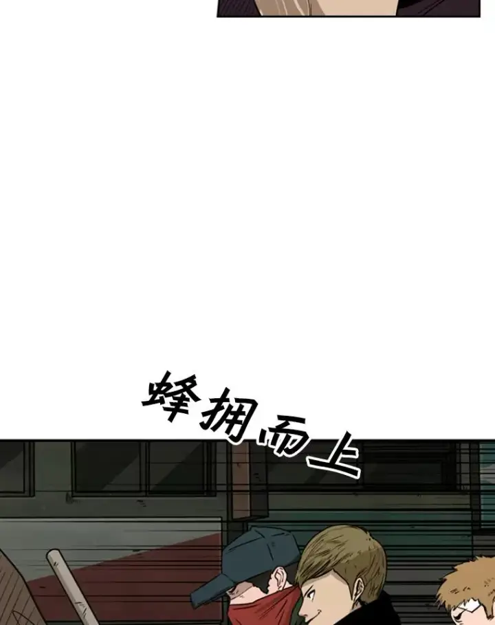 漫画《鲨鱼》79.被暗算（2）第64张图