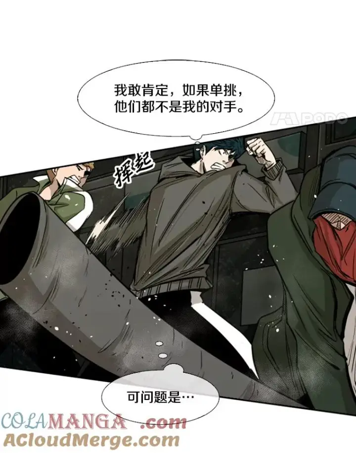 漫画《鲨鱼》79.被暗算（2）第69张图