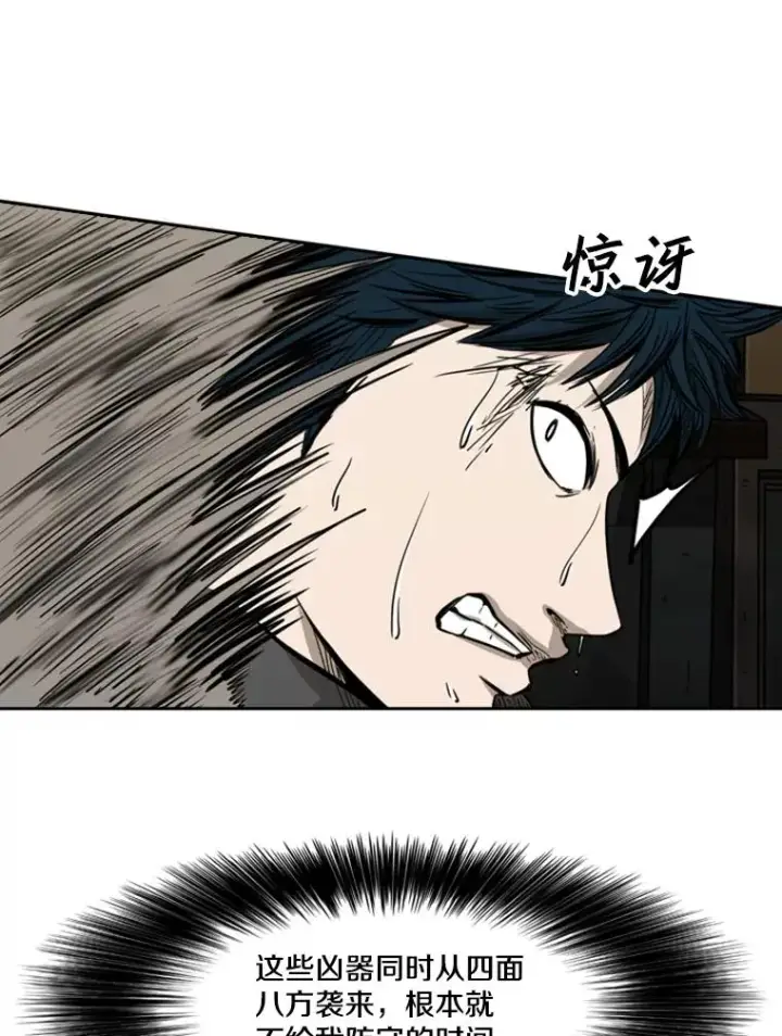 漫画《鲨鱼》79.被暗算（2）第70张图