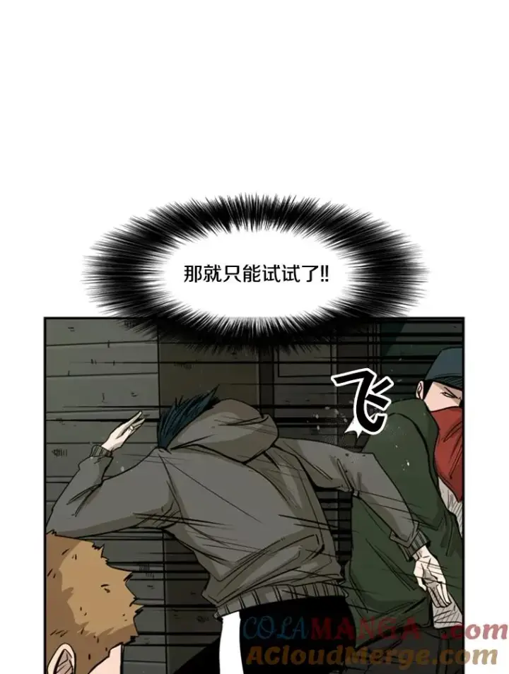 漫画《鲨鱼》79.被暗算（2）第77张图