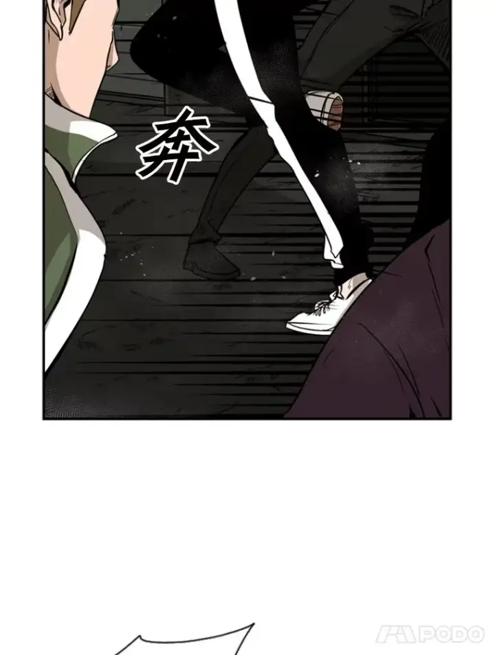 漫画《鲨鱼》79.被暗算（2）第78张图