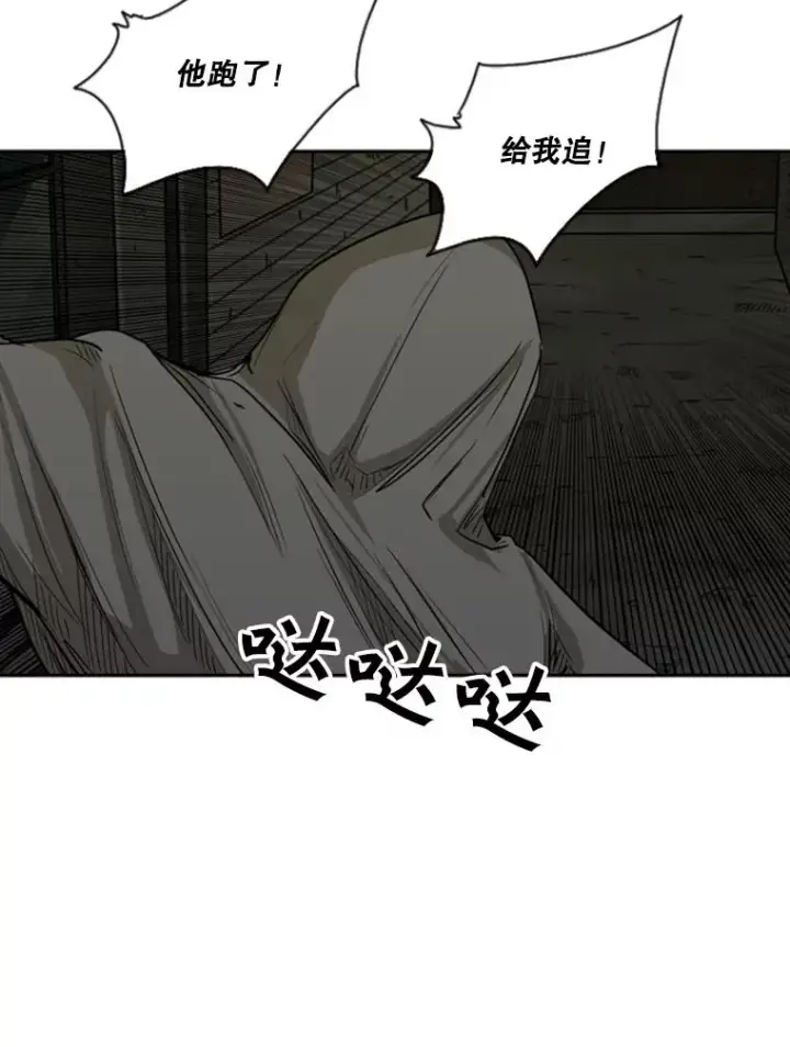 漫画《鲨鱼》79.被暗算（2）第79张图