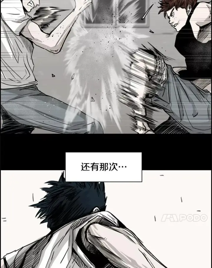 漫画《鲨鱼》79.被暗算（2）第8张图