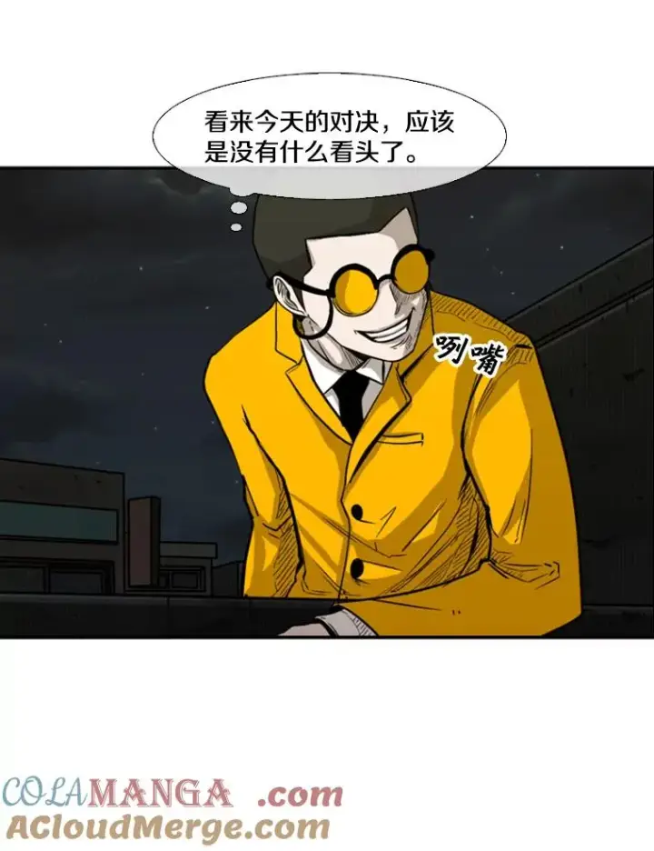 漫画《鲨鱼》79.被暗算（2）第81张图