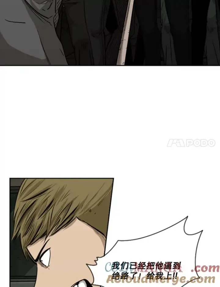 漫画《鲨鱼》79.被暗算（2）第85张图