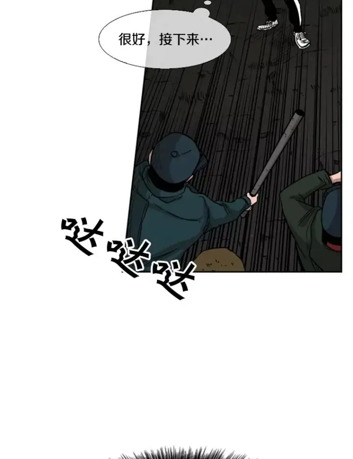 漫画《鲨鱼》79.被暗算（2）第87张图