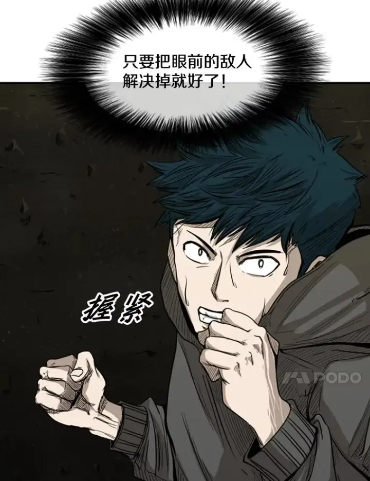 漫画《鲨鱼》79.被暗算（2）第88张图