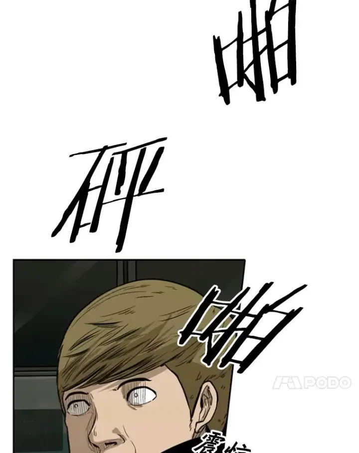 漫画《鲨鱼》79.被暗算（2）第98张图