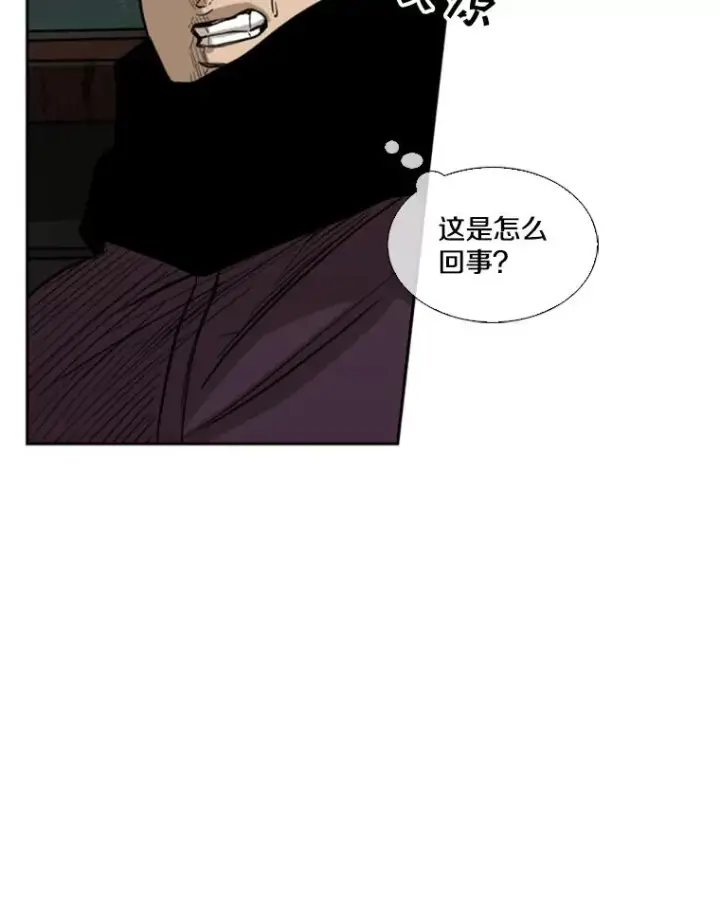 漫画《鲨鱼》79.被暗算（2）第99张图
