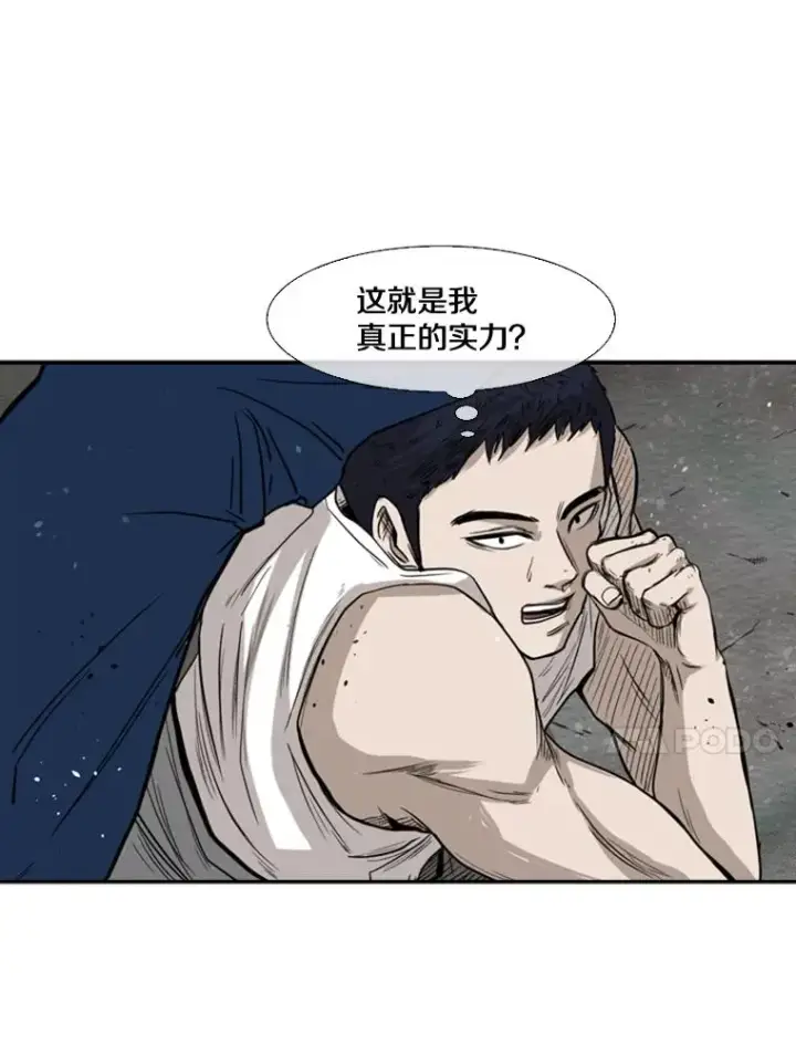 漫画《鲨鱼》80.自己的实力第102张图
