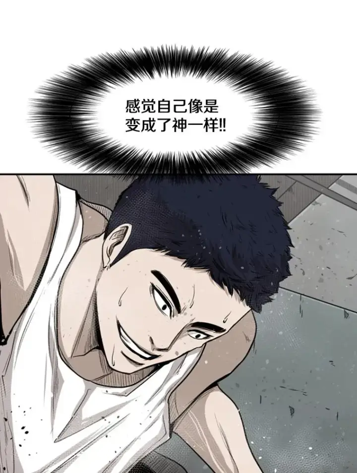 漫画《鲨鱼》80.自己的实力第106张图