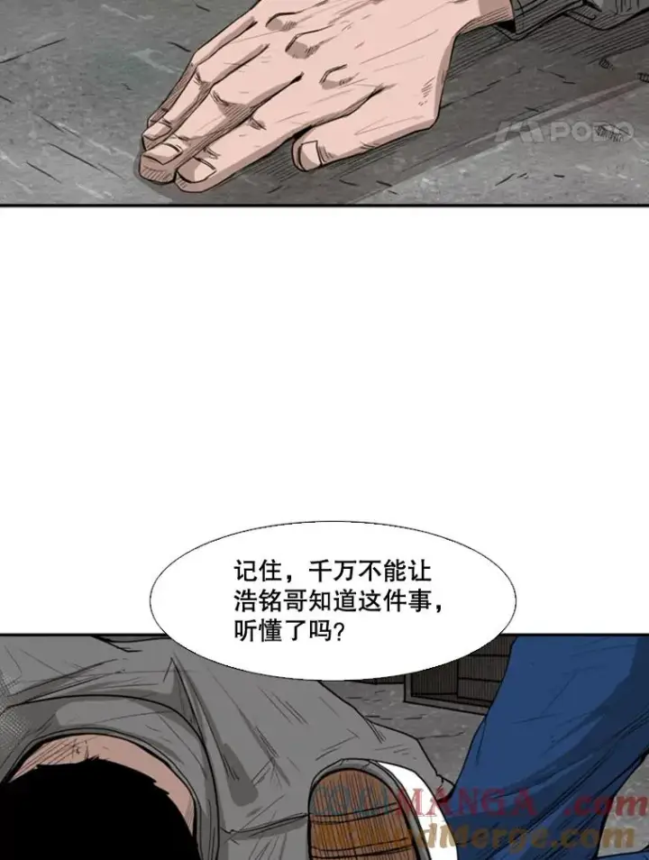 漫画《鲨鱼》80.自己的实力第109张图