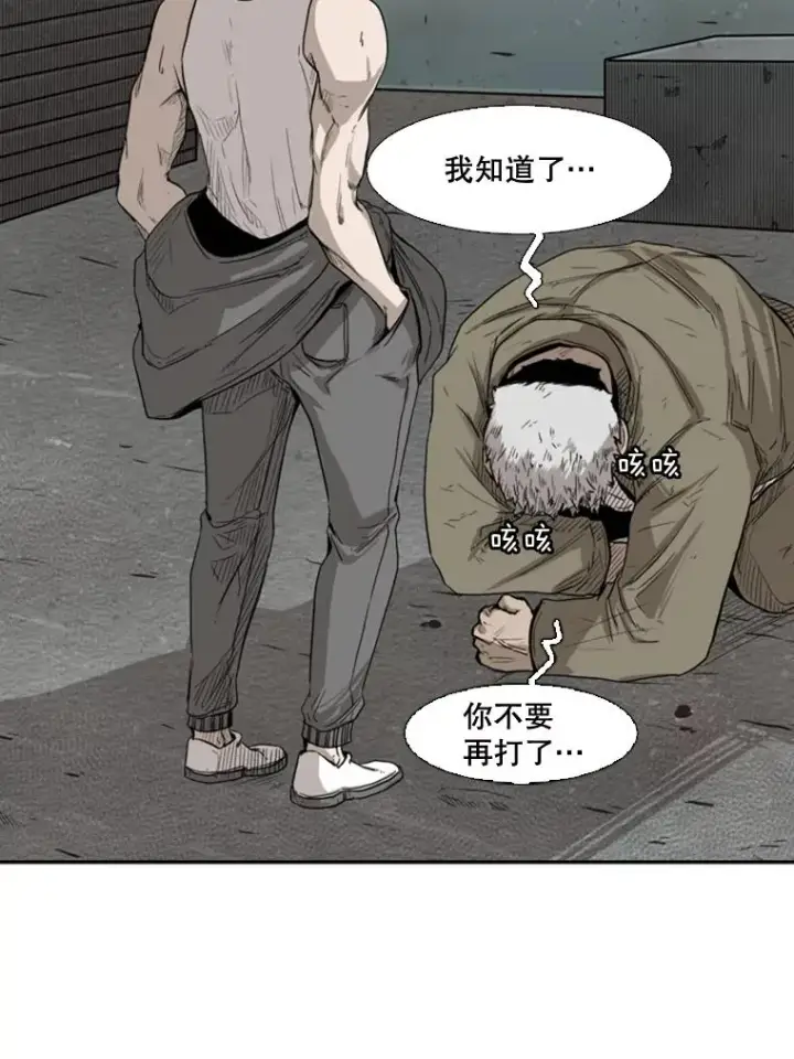 漫画《鲨鱼》80.自己的实力第111张图