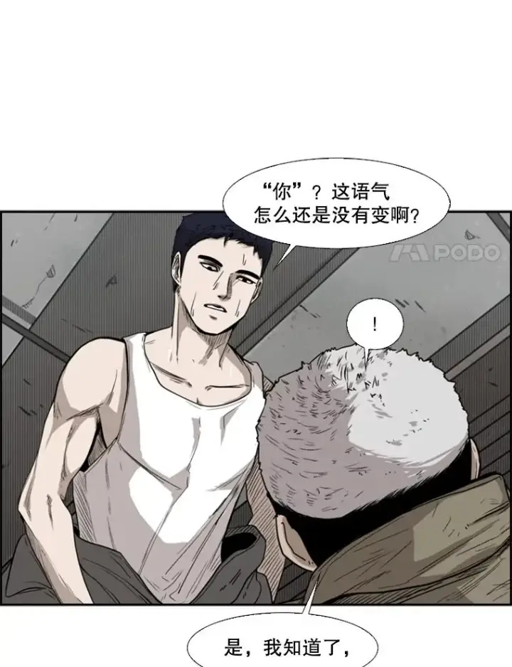 漫画《鲨鱼》80.自己的实力第112张图