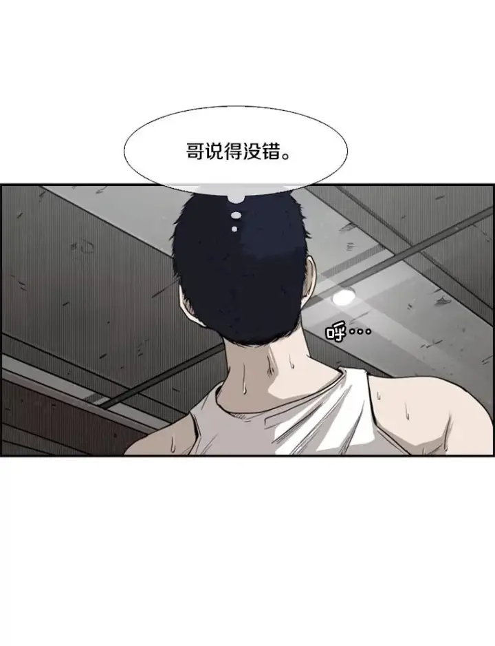 漫画《鲨鱼》80.自己的实力第116张图