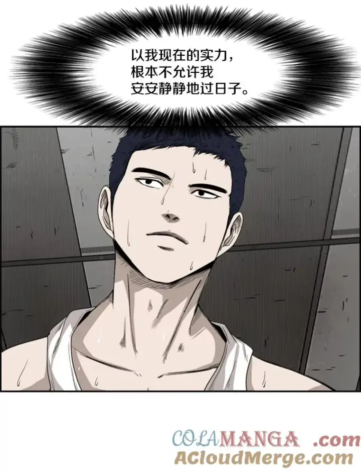 漫画《鲨鱼》80.自己的实力第117张图