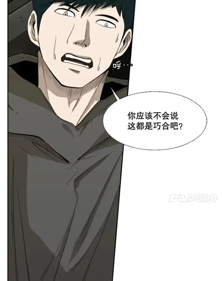 漫画《鲨鱼》80.自己的实力第18张图