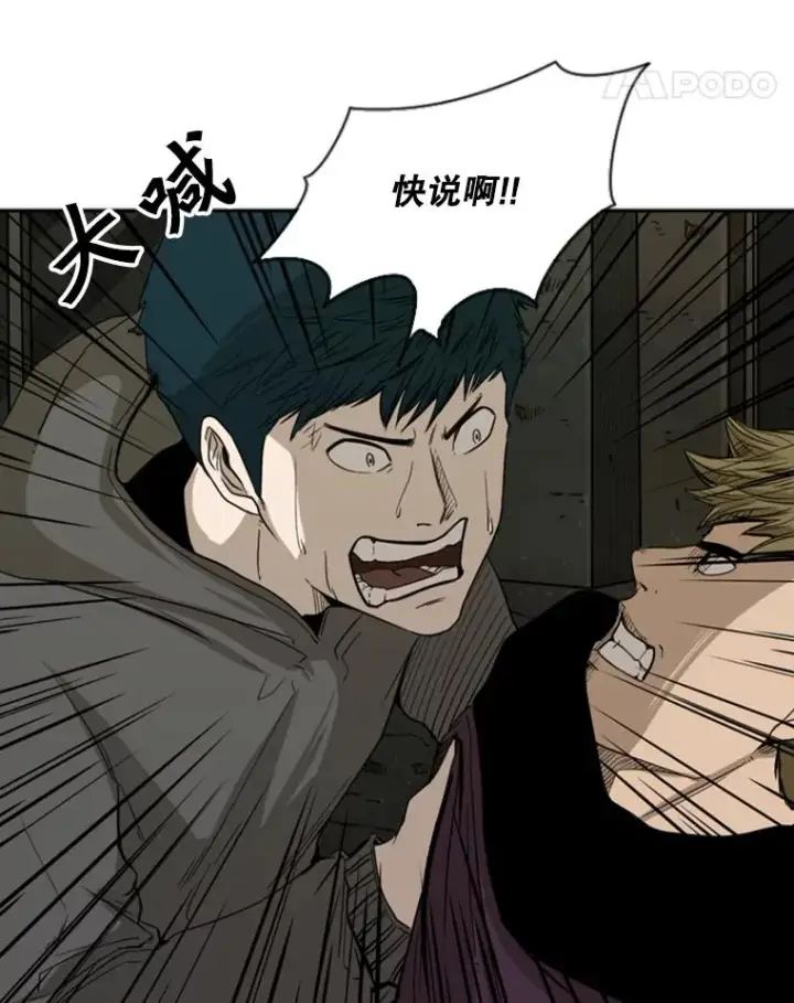 漫画《鲨鱼》80.自己的实力第22张图