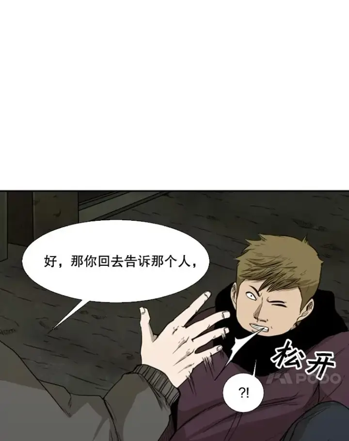 漫画《鲨鱼》80.自己的实力第28张图