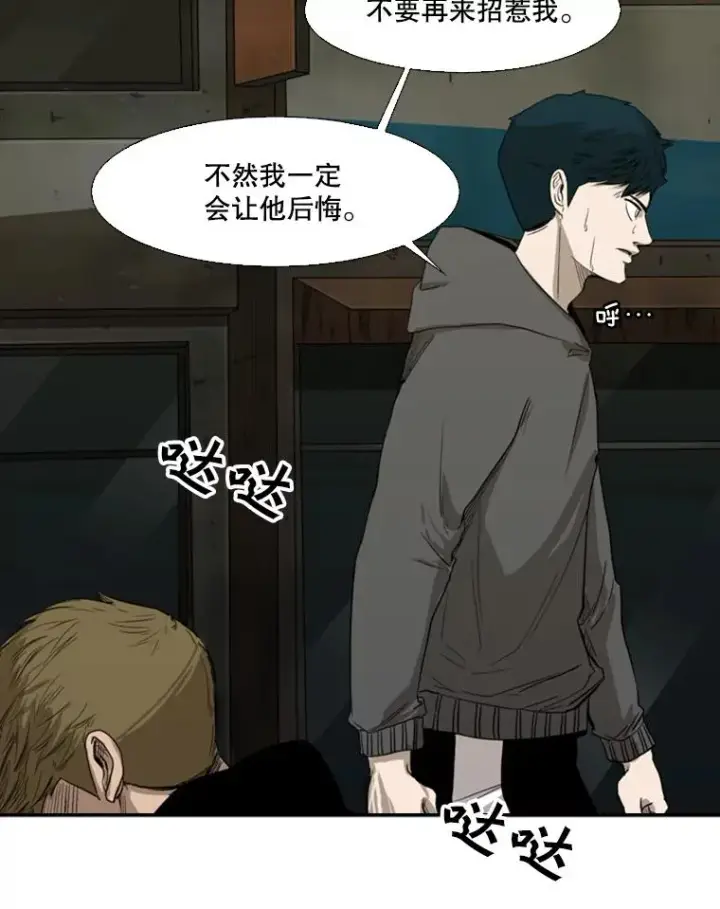 漫画《鲨鱼》80.自己的实力第30张图