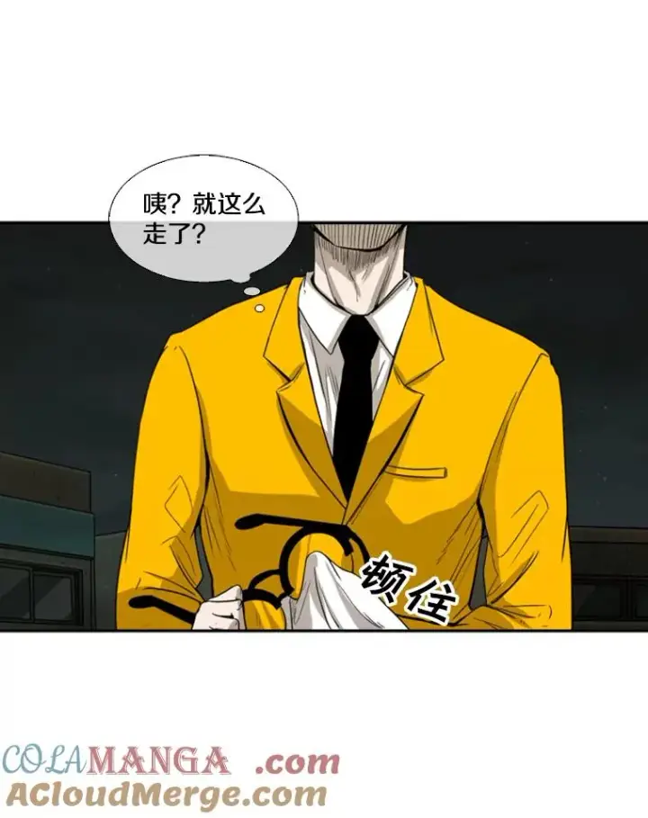 漫画《鲨鱼》80.自己的实力第33张图