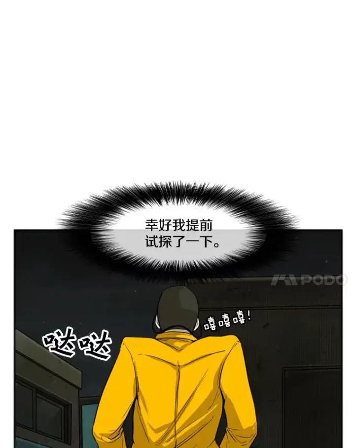 漫画《鲨鱼》80.自己的实力第35张图