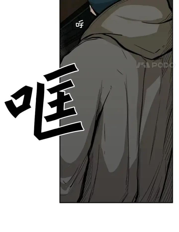 漫画《鲨鱼》80.自己的实力第4张图