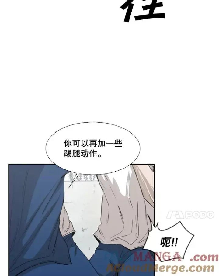 漫画《鲨鱼》80.自己的实力第45张图