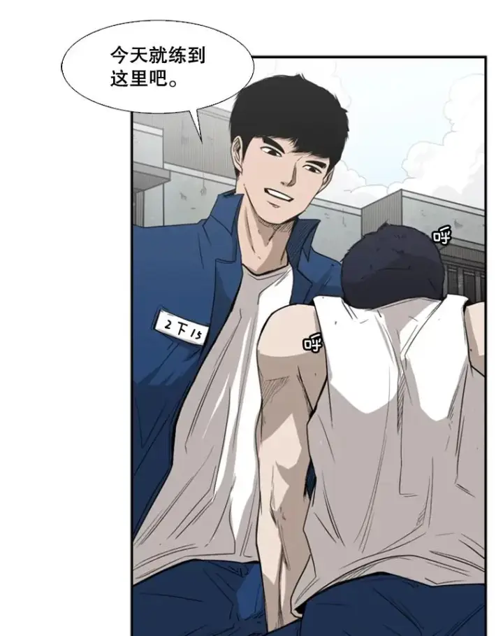 漫画《鲨鱼》80.自己的实力第47张图