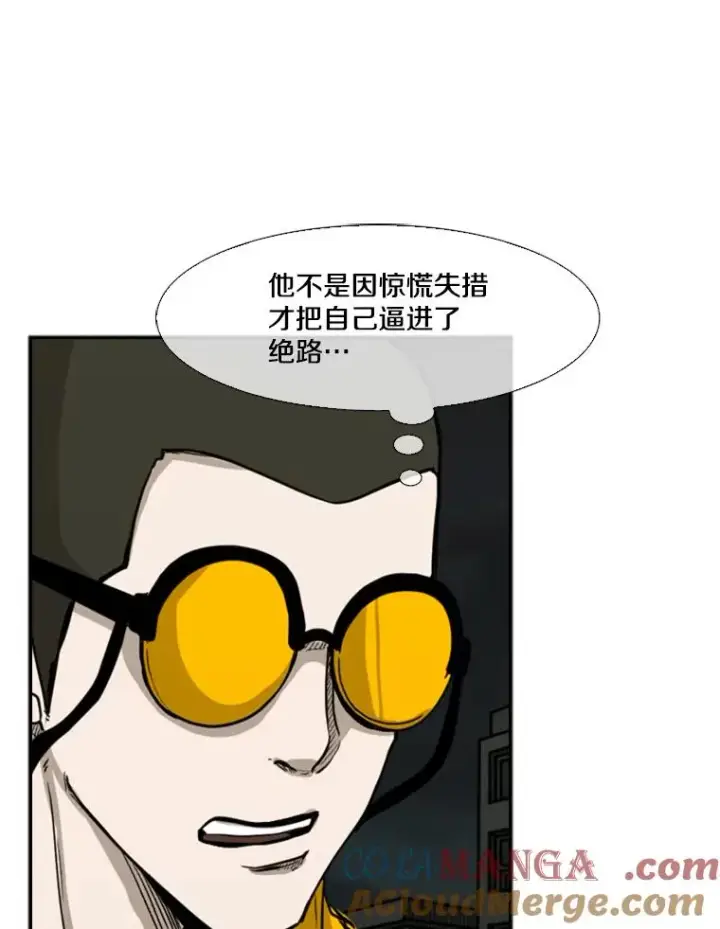 漫画《鲨鱼》80.自己的实力第5张图