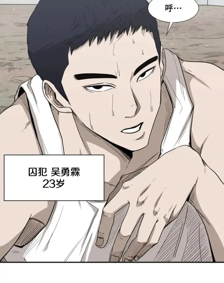漫画《鲨鱼》80.自己的实力第51张图