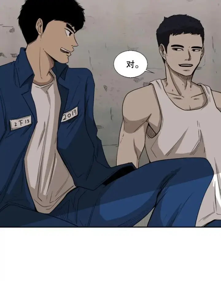 漫画《鲨鱼》80.自己的实力第54张图