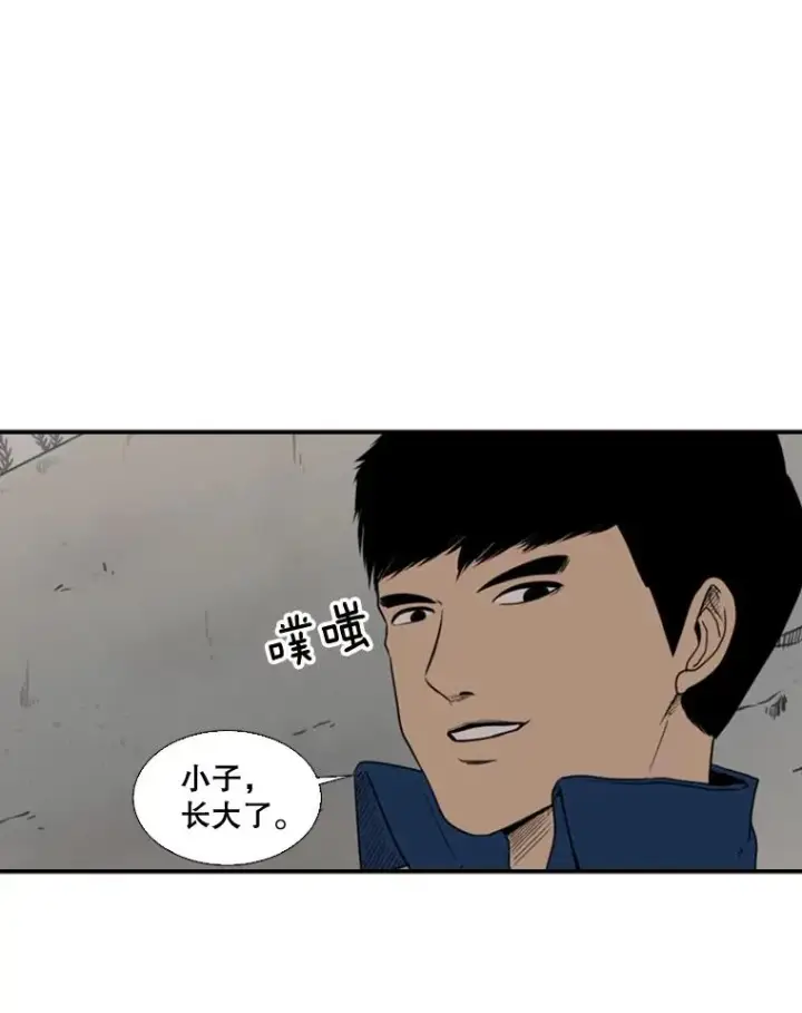 漫画《鲨鱼》80.自己的实力第56张图