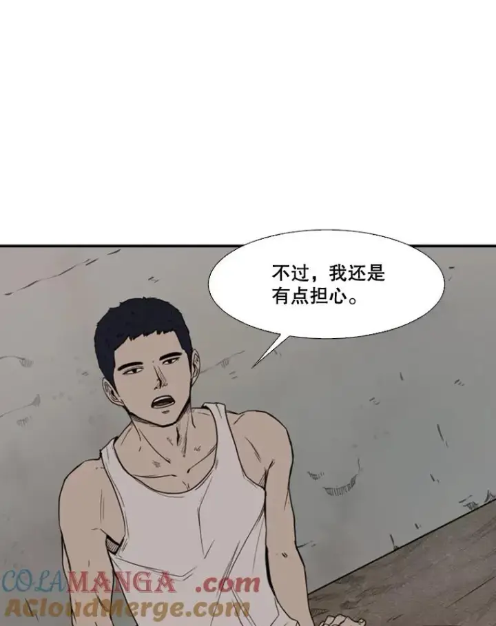 漫画《鲨鱼》80.自己的实力第57张图