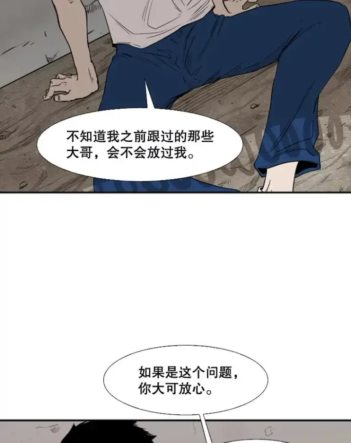 漫画《鲨鱼》80.自己的实力第58张图
