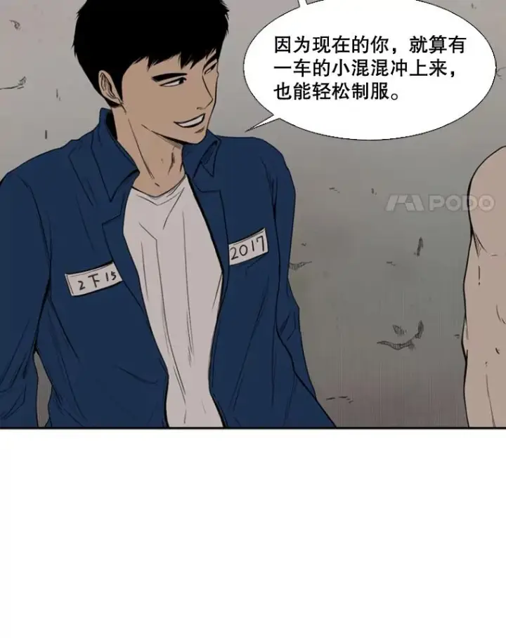 漫画《鲨鱼》80.自己的实力第59张图