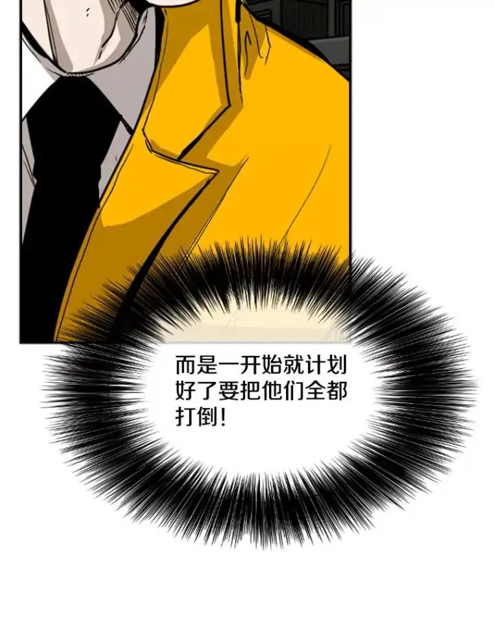 漫画《鲨鱼》80.自己的实力第6张图