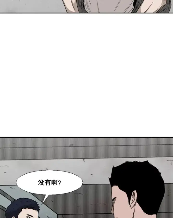 漫画《鲨鱼》80.自己的实力第67张图