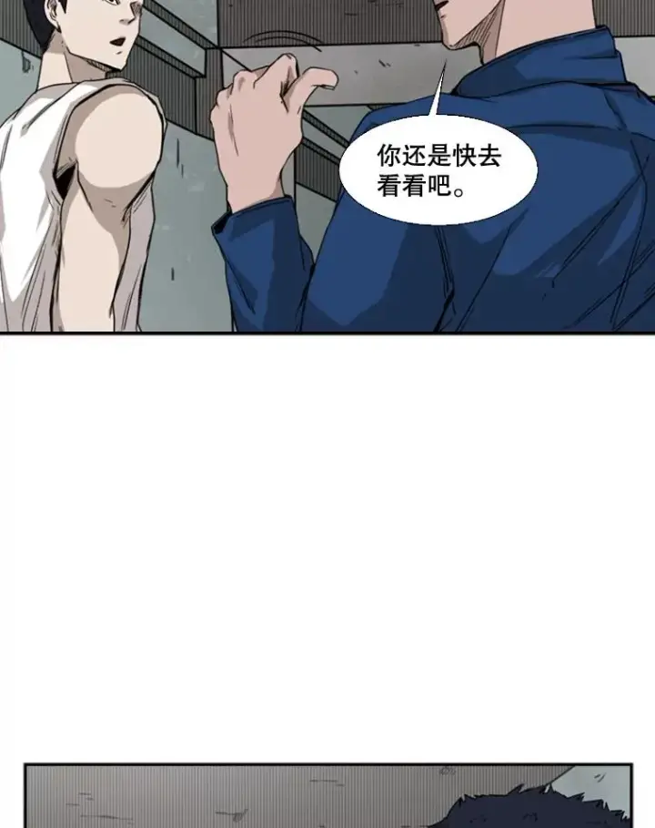 漫画《鲨鱼》80.自己的实力第68张图