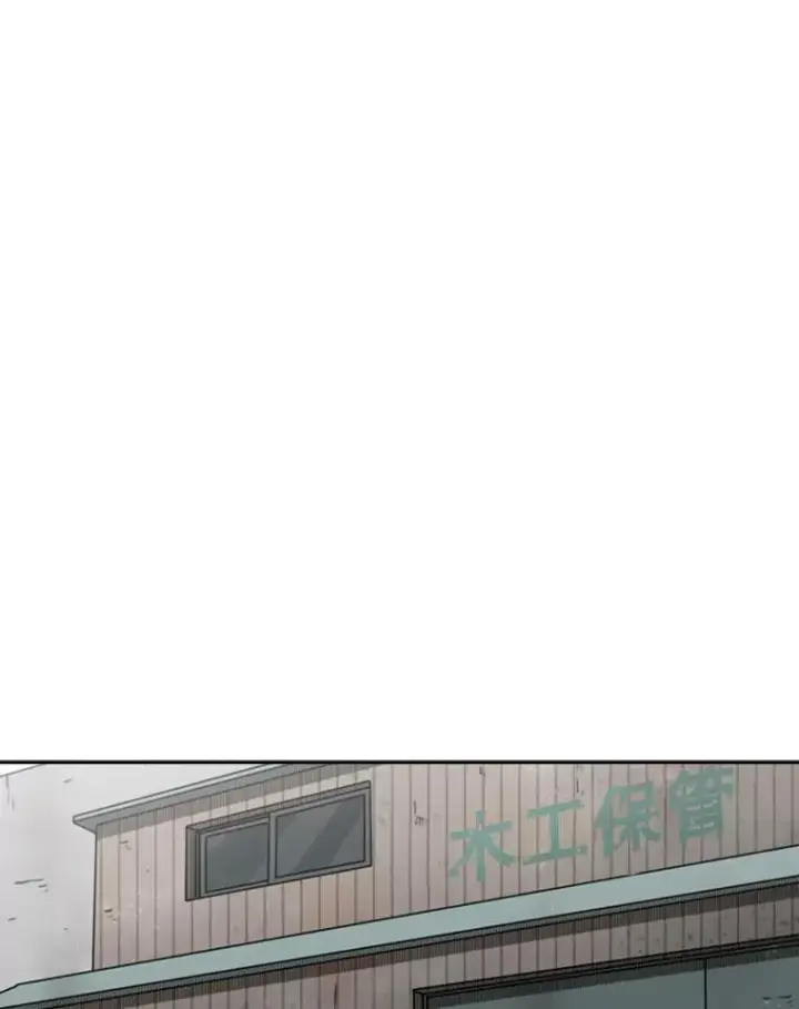 漫画《鲨鱼》80.自己的实力第70张图